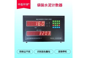 中盈环球高精度准确可靠红外线计数器可根据需求定制