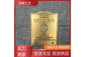 腐蚀标牌 金属酒标 茶叶包装礼盒标签 支持定制 安峰工艺