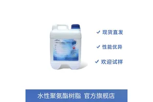 凹版印刷PET水性印刷油墨树脂 附着力好 聚氨酯乳液