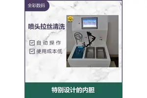 uv打印机喷头清洗 结构合理 冷热水清洗 使清洗更加彻底