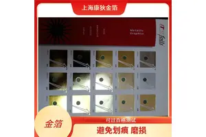 康狄金箔 印花服装布料烫金纸 提升包装质感 环保材质安全