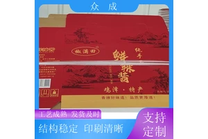 众成 礼盒包装 文字清晰可来图定制 适用于电子电器