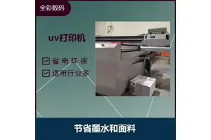 uv打印机 打印图像色彩艳丽 无拉丝 双向打印校准 压电打印喷头