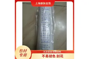 康狄金箔 印花服装布料烫金纸 色彩绚丽丰富 操作简单便捷