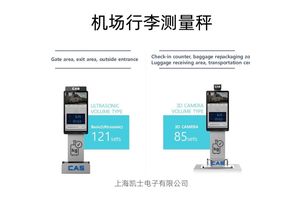 包裹秤 机场称量行李专用秤超限判断合规或托运 凯士CAS