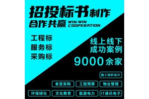 西安标书代做体育服务投标文件 小金标图文并茂定制服务