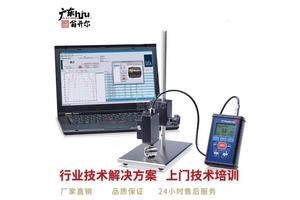 析塔SITA油污表面清洁度测试仪CleanoSpector 线束端子洁净度检测