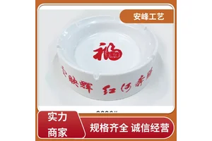 便携清洗创意烟缸 广告礼品塑料烟灰缸 规格齐全 安峰工艺