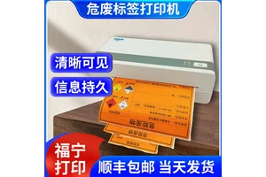 工业级标签打印机 宽幅200MM兼容 耐刮擦 标签数据云端存档 福宁