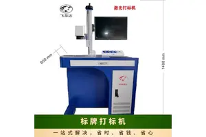 型号GT-203050 标牌打标机 MOPA 光纤激光打标机