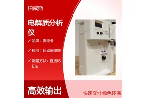 美国MEDICA(麦迪卡)电解质分析仪 操作简单 医用级设备