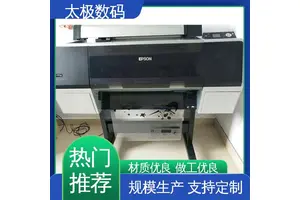 太极数码 手机壳菲林打印机 操作简单 专业二手改装