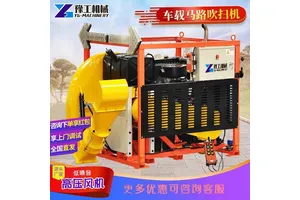 LD车载马路吹风机市政公路养护路面吹扫机环保降尘水雾喷洒吹雪机