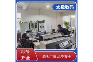 太极数码 上门/远程安装 丝印印花制版 专业二手改装