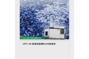 ROHS2.0快速检测仪 铜合金重金属测试仪 有害元素XRF分析仪