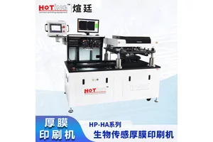 煊廷 高精密自动对位厚膜印刷机 HTCC 电化学传感器丝印机 HP-2525HA