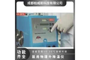 德国原装进口豪克 双体毯 术后复温医用物理升降温仪