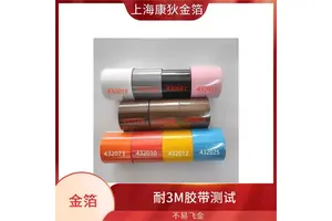 康狄金箔 酒瓶玻璃瓶烫金纸 可过百格测试 适用场景广泛 操作简单便捷