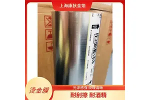 皮革烫金纸 不易脱落 质感细腻柔滑 高光炫彩效果