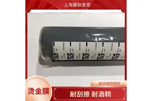 康狄金箔 印花服装布料烫金纸 精细烫印 质感细腻柔滑 轻便易裁剪