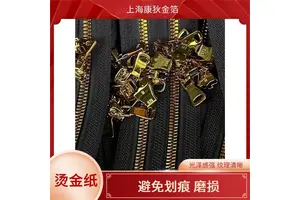 康狄金箔 七彩烫金纸 避免划痕 磨损 精细烫印 耐胶带测试