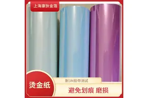 康狄品牌金箔素面镭射银烫金纸 水波纹烫金材料640×12002尺寸