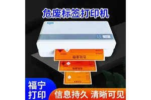 环保标签打印机 耐候材质抗腐蚀 数据长期保存 工程师1V1指导 福宁
