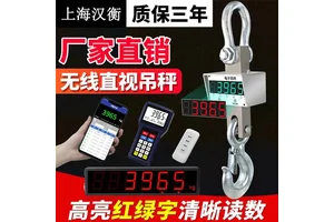 20吨直视电子吊秤 20t一体式吊钩电子称 20T不锈钢吊磅秤