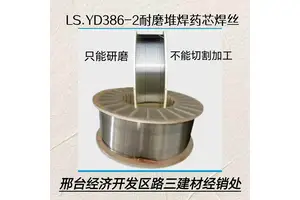 大桥 提升斗 破碎机辊 泵框筒 混合气叶片修补堆焊 YD386-2药芯焊丝