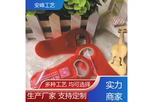 厨房日用品起子 彩色啤酒开瓶器 源头厂家 安峰工艺