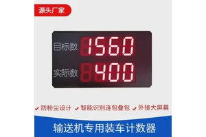 中盈环球高精度准确可靠输送带计数器上位机软件管理系统