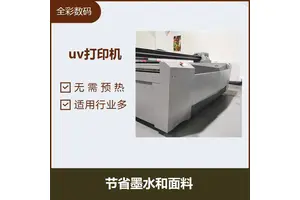 拓美uv打印机 L大容量墨桶 喷头位置校准 多种打印模式