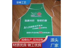 安峰工艺 创意简约做饭围腰 餐饮家用厨房围裙 按需定制