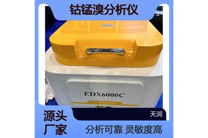 X荧光光谱仪 石油化工原料PTA钴锰溴分析仪 无机元素检测仪