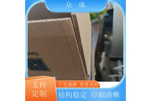 销售 加厚纸箱 可印刷多种颜色图案 适用于物流行业