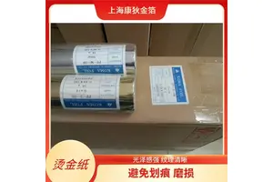 七彩烫金纸 避免划痕 磨损 工艺精湛独特 金属质感强