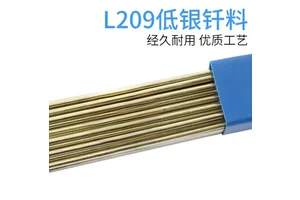 宇光 2%银焊丝 Ag2 HL209 银焊条 AgCuP 广泛的应用于制冷 灯饰 五金电器