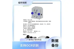福特瑞斯 缩微胶片存档机 智能识别 多格式支持 复原经典作品