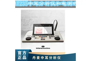 丹麦国际无极气流泵设计声阻抗仪和听力计AT235