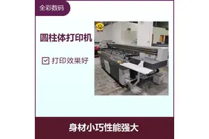 圆柱体uv打印机 充分的利用剩余价值 属于环保回收再利用