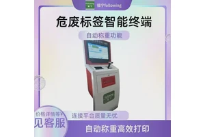 可携带地磅危废标签专业级打印流程监控功能可追溯终端机