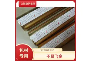 康狄金箔 酒瓶玻璃瓶烫金纸 耐胶带测试 提升产品档次 创意设计元素