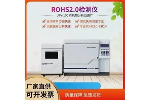 ROHS10项环保分析仪EDX1800B 天瑞ROHS2.0邻苯成分测试仪UPY-90