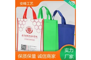 彩色覆膜无纺布袋 无纺布服装环保袋 厂家批发 安峰工艺