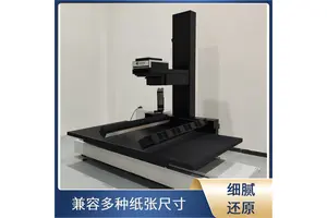 全自动字画扫描仪 兼容性强 历史文件数字保存 支持双面扫描 福特瑞斯