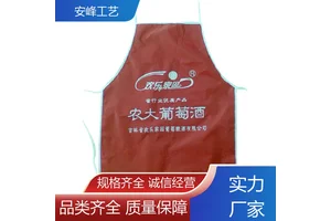 耐磨耐脏PVC围腰 防油涤纶防水围裙 按需定制 安峰工艺