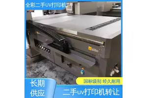 二手uv打印机出售 大量收购 实惠经济 物流配送 发货快