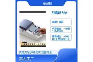 麦科MA28 纯音听力计LED彩色显示屏双耳听力图