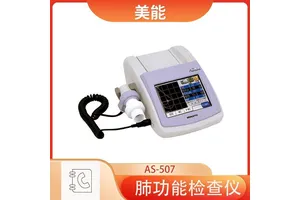 日本MINATO美能AS-507肺功能检测仪热丝式双向流速传感器