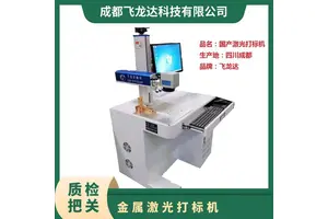全自动激光打标机光纤打标机不锈钢刻字机金属首饰铭牌雕刻激光机